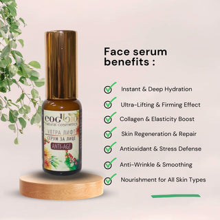 Codbio Ultra Lifting Hyaluronic Gel Serum